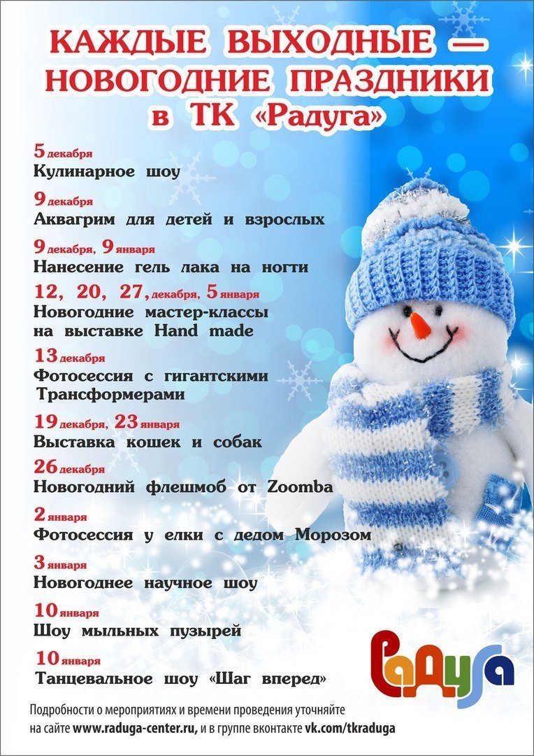 На новогодние праздники выходные На новогодние праздники выходные