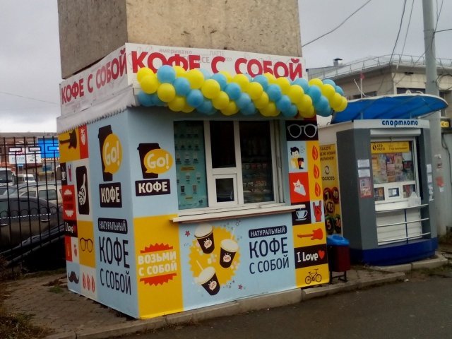 Кофейня формата «с собой» открылась возле автовокзала