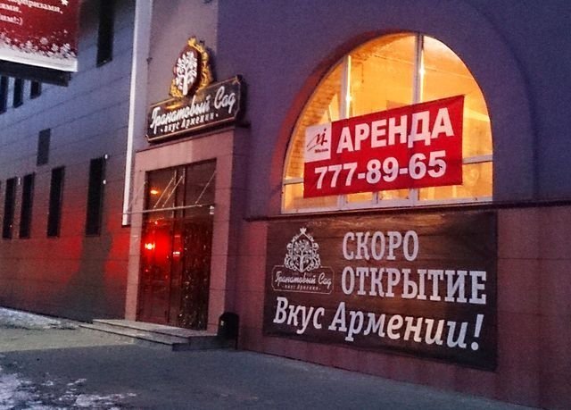 Разочарования года: 5 заведений в Челябинске, которые так и не открылись