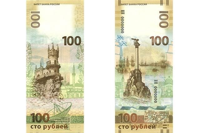 Банк России выпустил новую сторублевку в честь присоединения Крыма