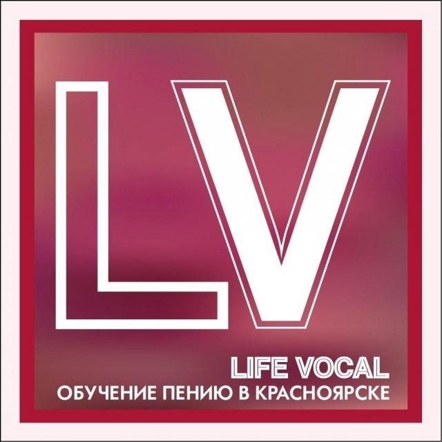 В Красноярске открылась школа вокала LIFEVocal