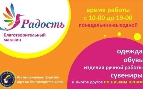 Магазин Радость Калуга Кирова Режим Работы