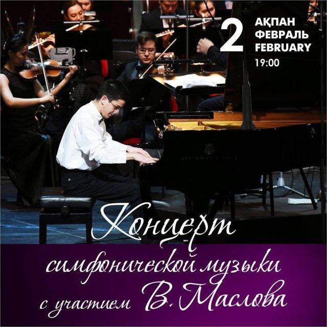 На сцене Астана Опера пройдет концерт с участием талантливого пианиста из Москвы Виктора Маслова.