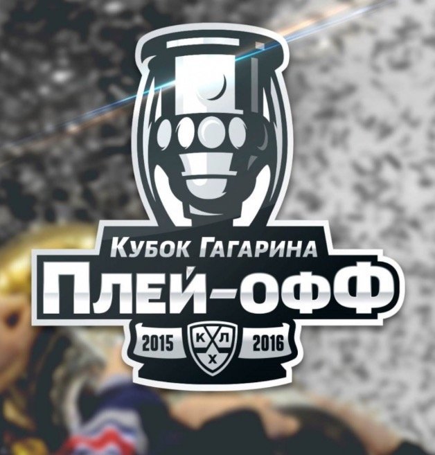 КХЛ на своём сайте представила новый логотип Кубка Гагарина 2016.