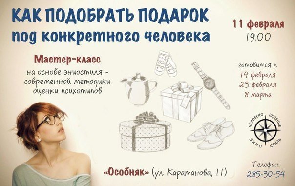 Как подобрать человеку подарок Подарок: как выбрать правильно?