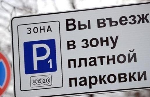 Около сорока платных парковок появятся в центре Сургута