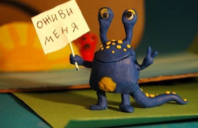 Объёмная пластилиновая мультипликация