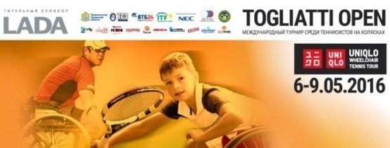 Togliatti Open – 2016: Последнее сражение за Рио — Портал «НеСлухи.рф» (nesluhi.info)