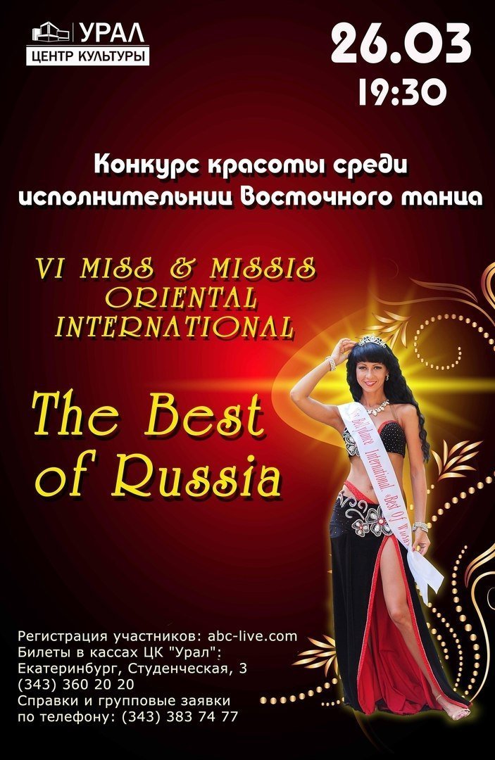 Описание для конкурса красоты Описание для конкурса красоты
