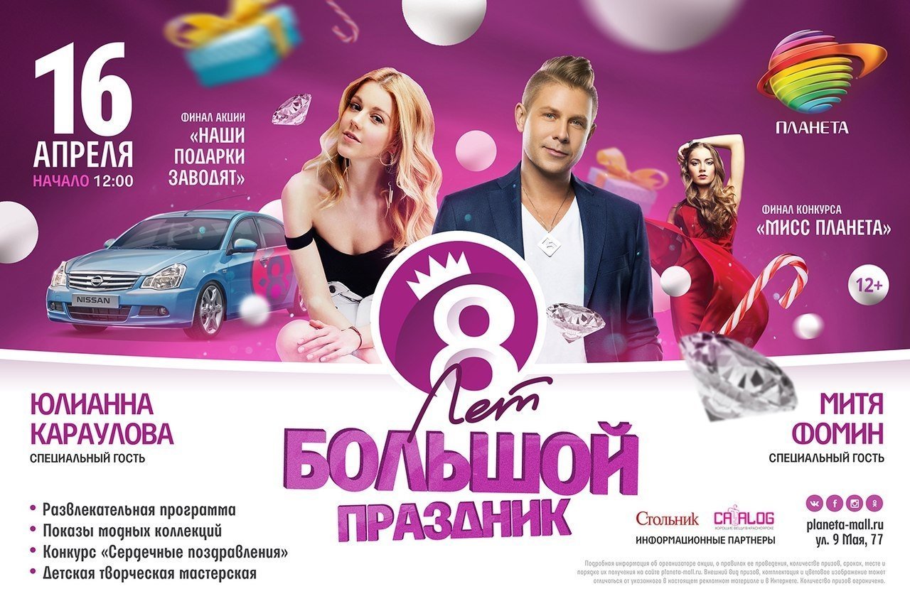 Поздравления на тк.планета Поздравления на тк.планета