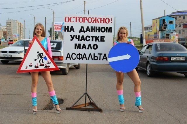 Сургут встречает въезжающих  плакатами "Осторожно, в городе нет асфальта"