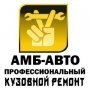 АМБ-авто. Ижевск