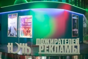 В Сургуте прошла Ночь пожирателей Рекламы - 2016!
