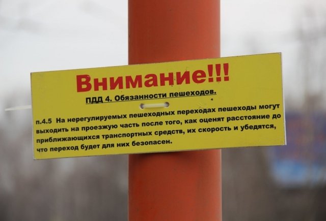 На самых опасных пешеходных переходах в Красноярске появились специальные знаки