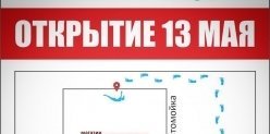 13 мая открывается новый батутный клуб в Балаково