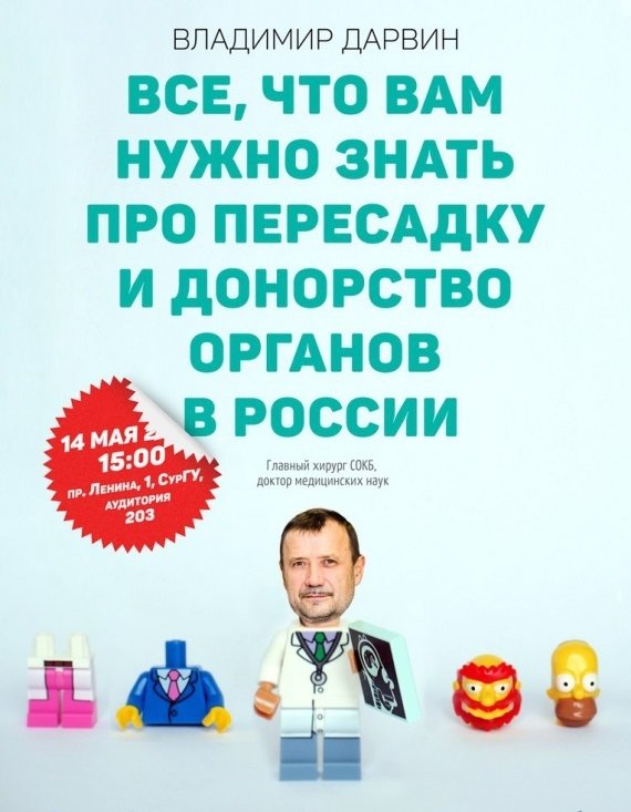В Сургуте стартует самый успешный просветительский лекторий России «Курилка Гутенберга»