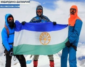 Флаг Башкирии подняли на Эльбрус