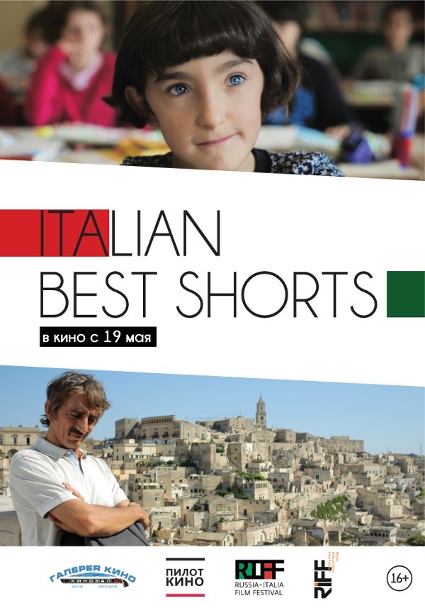 "Галерея кино" покажет лучшие фильмы программы Italian Best Shorts