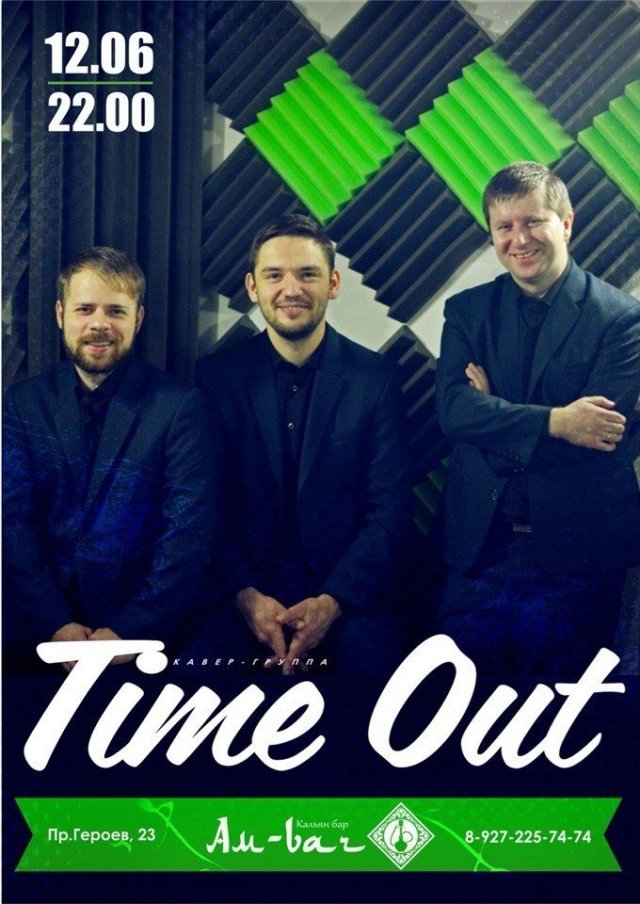 Time Out