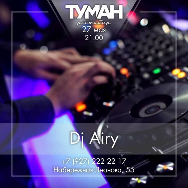 Резидентская вечеринка с Dj Airy.