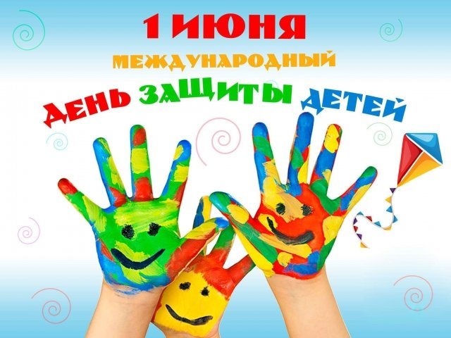 Праздничная программа «На островах веселья»