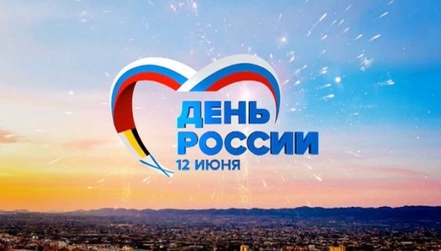 Праздничная программа «Широка страна моя родная»