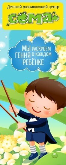 1 июня в 18-00 в ДЦ СЁМА снова будет праздник!!!