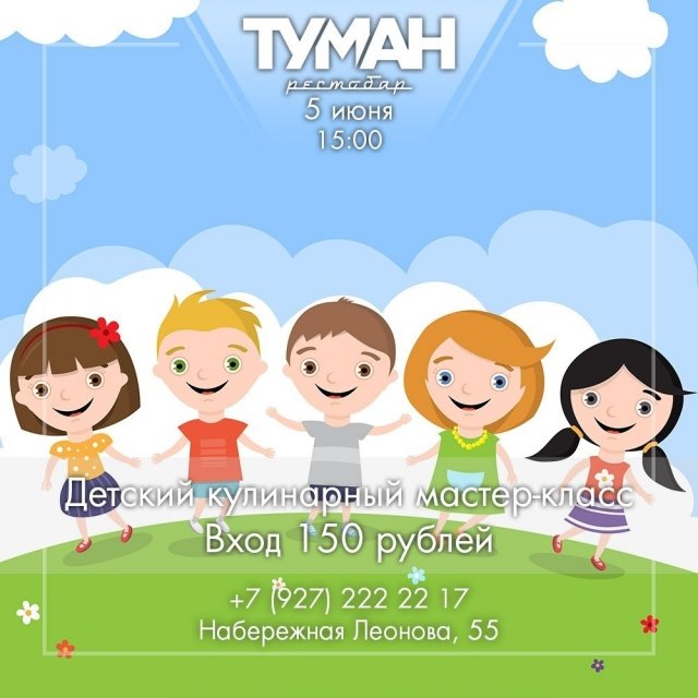 Детский кулинарный мастер-класс!