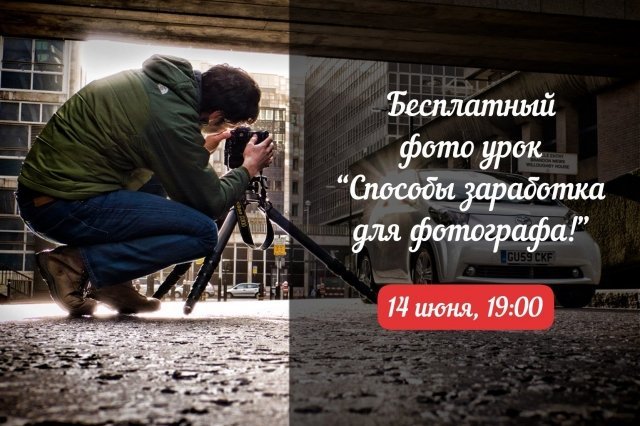 В Воронеже пройдет бесплатный фотоурок