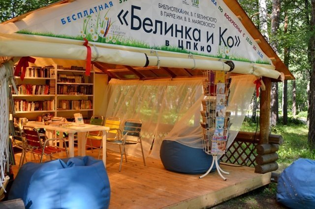 В Парке Маяковского работает библиотека