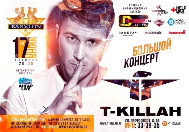 T-KILLAH даст большой концерт в сургутском клубе «Вавилон»