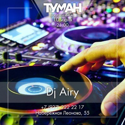 Новинки электронной музыки от Dj Air