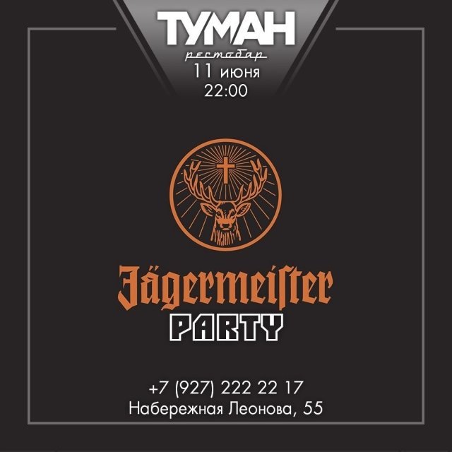 Jagermeister Party