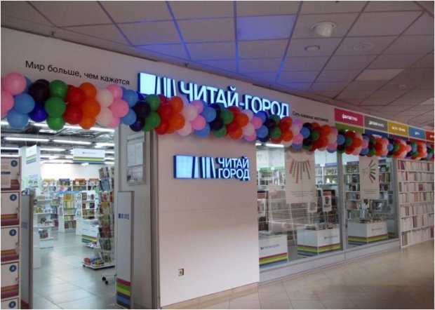 В Казани открылся второй книжный магазин «Читай-город»