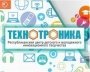 Технотроника