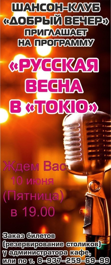 Приглашаем всех ценителей бардовской песни