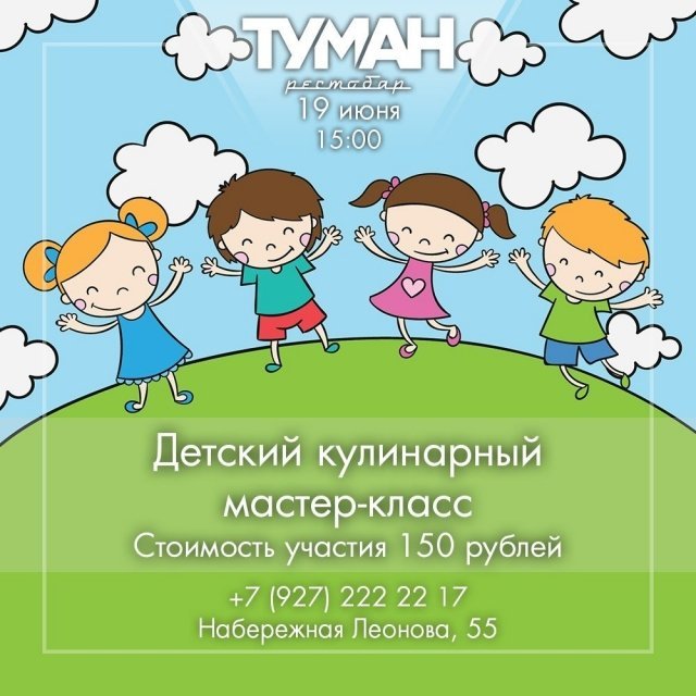 Детский кулинарный мастер-класс!