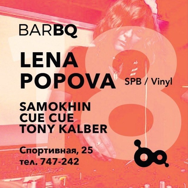 18 июня / Бар "BQ" / Лена Попова (SPB | Vinyl Set)