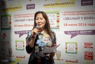Состоялся Первый открытый чемпионат Урала по торжественным тостам и публичным выступлениям среди любителей