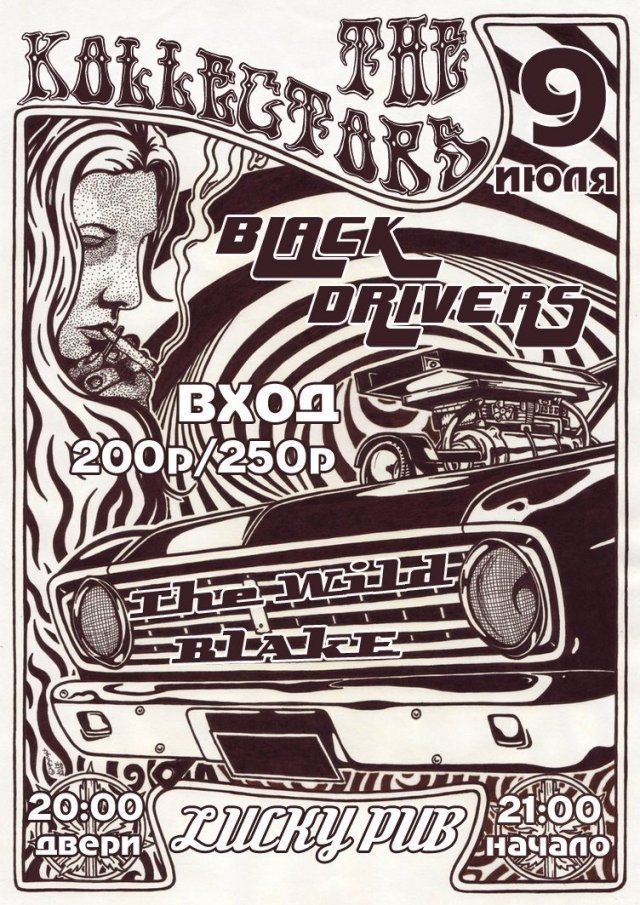 The Kollectors | Black Drivers | The Wild Blake