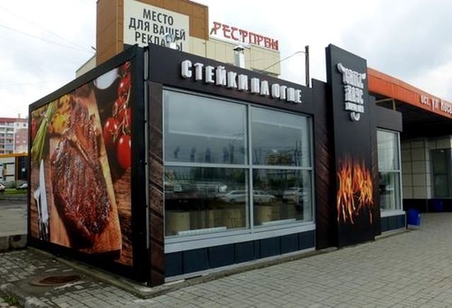 В Челябинске создают новую сеть быстрого питания «Grill хаус»