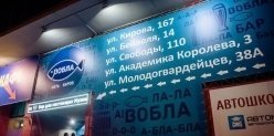 Все бары «Вобла» в Челябинске закрыты