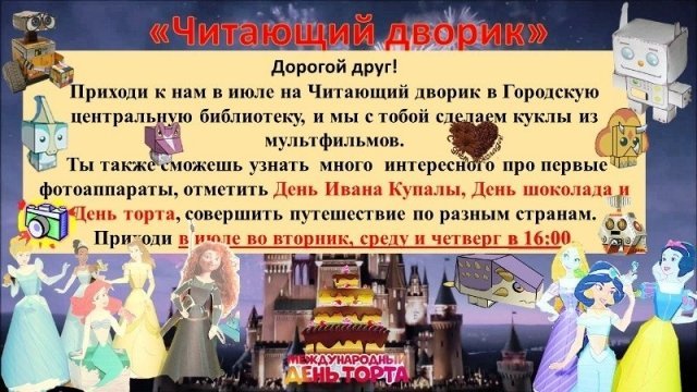 Летний читающий дворик