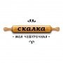 Скалка