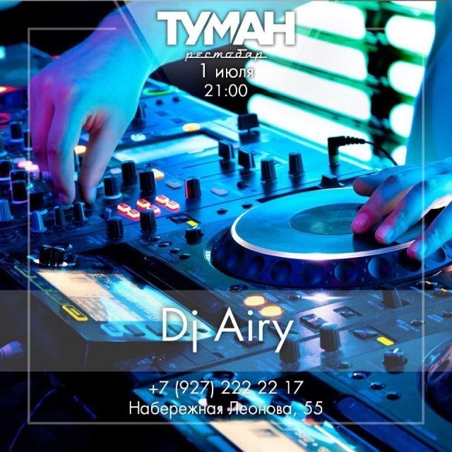 Резидентская вечеринка с Dj Airy