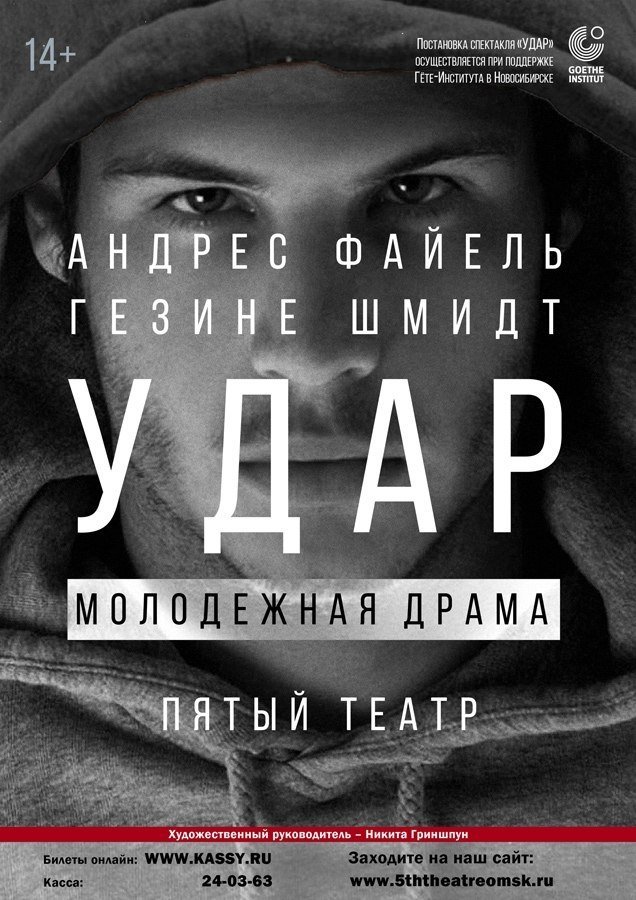 Удар