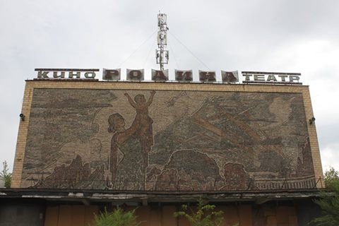 Мозаику на кинотеатре "Родина" признали объектом культурного наследия 