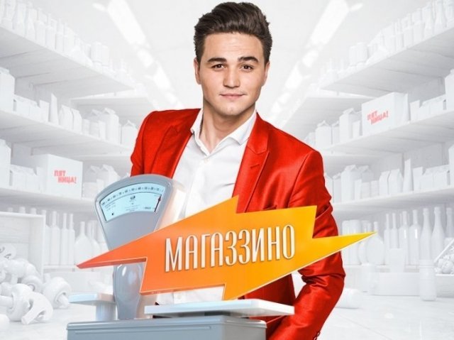 Ведущий "Магаззино" Александр Молочко проверил правобережные супермаркеты и рынки Красноярска