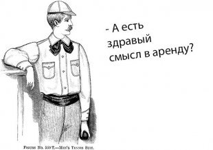 Прокат в Ижевске: обзор компаний, которые сдают вещи в аренду летом