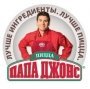 Папа Джонс